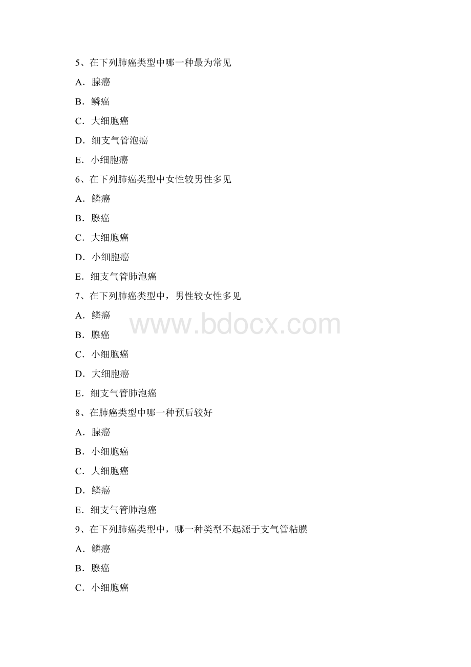 心胸外科习题文档格式.docx_第2页