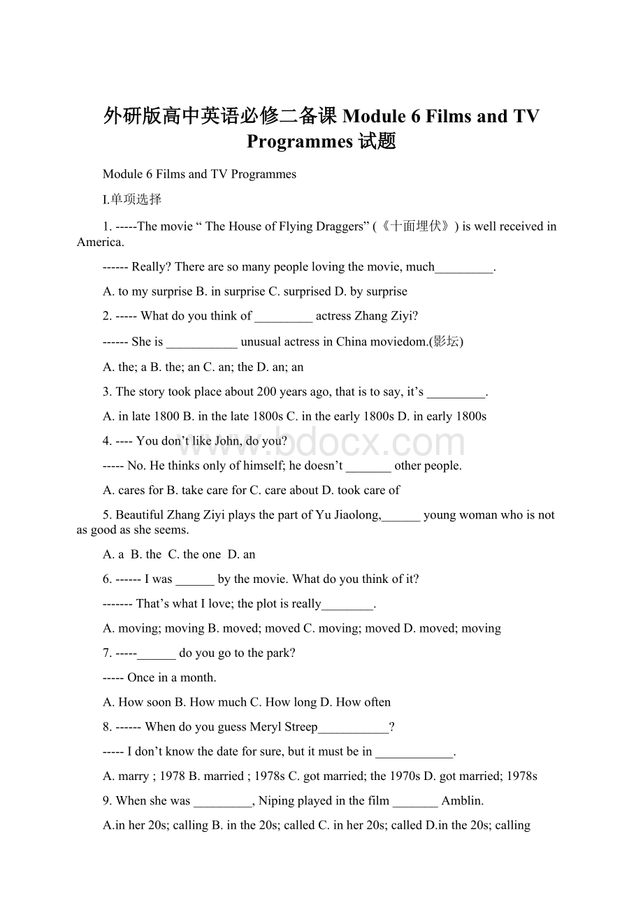 外研版高中英语必修二备课Module 6 Films and TV Programmes试题Word格式.docx