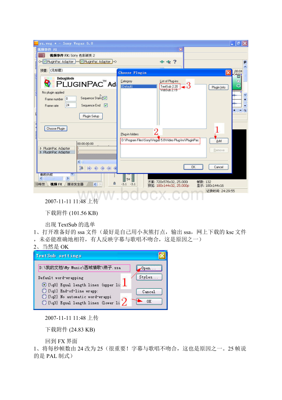 用vegas做卡拉OK字幕的方法种种.docx_第2页