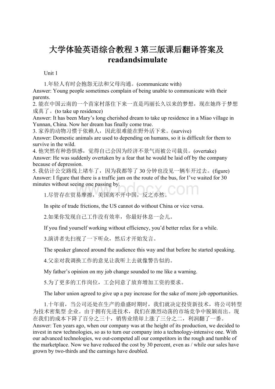 大学体验英语综合教程3第三版课后翻译答案及readandsimulate.docx