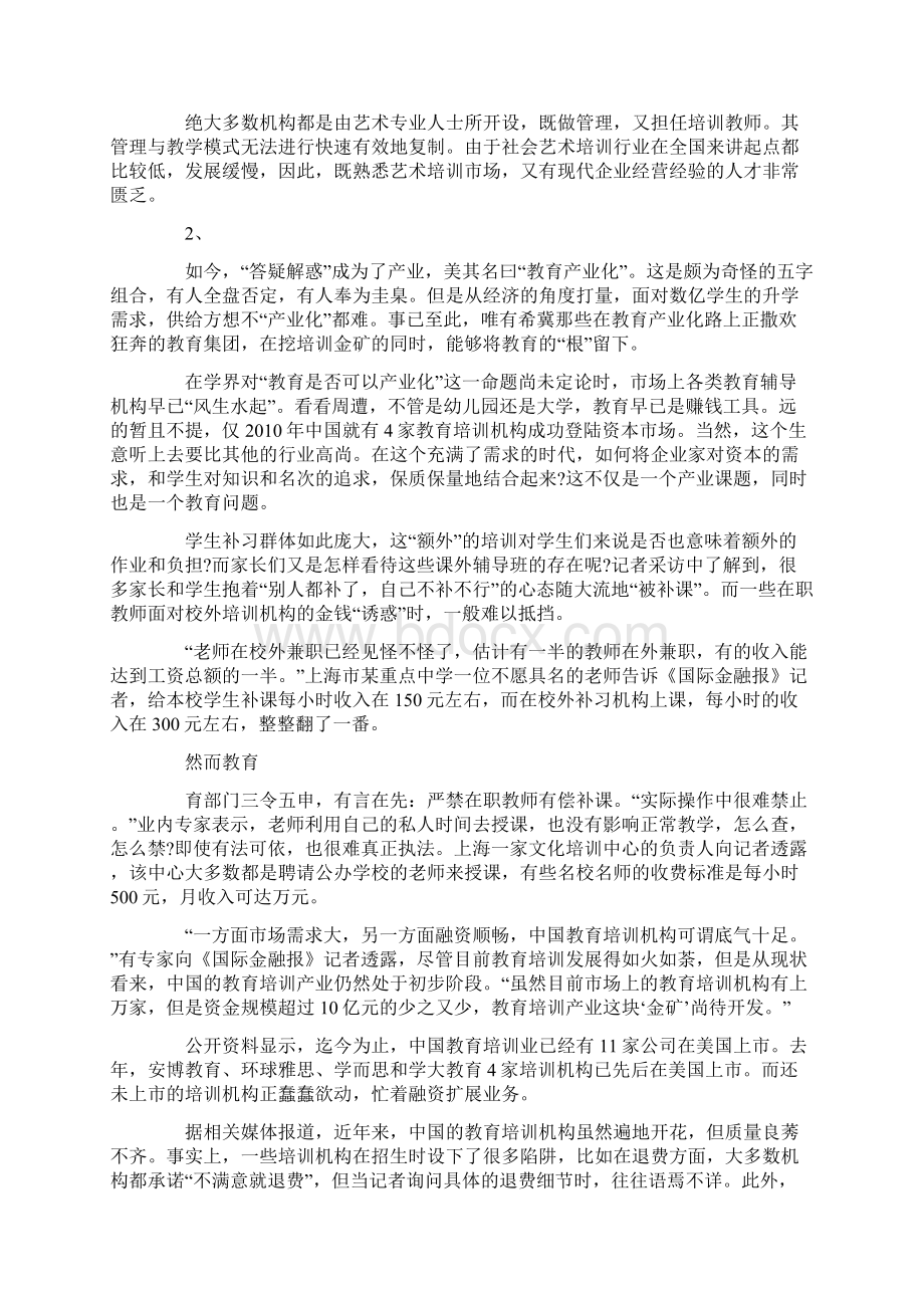 云南省公务员招考复习资料.docx_第2页