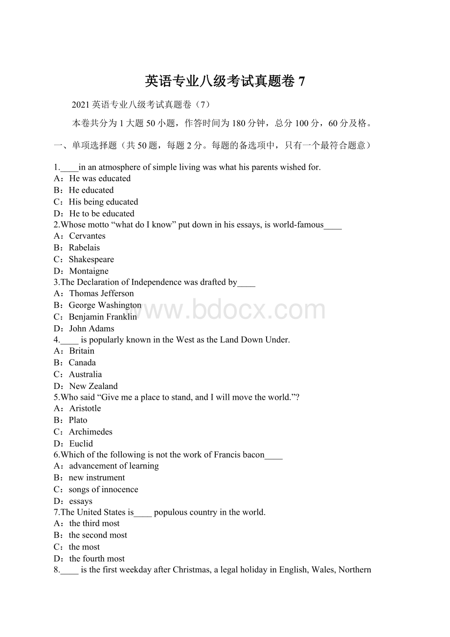 英语专业八级考试真题卷7.docx