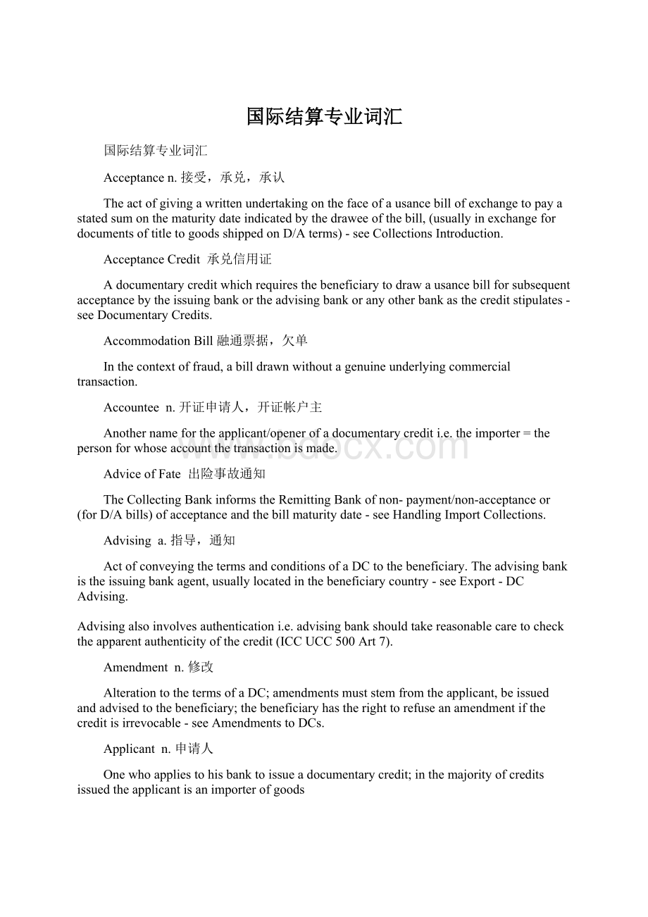 国际结算专业词汇Word下载.docx