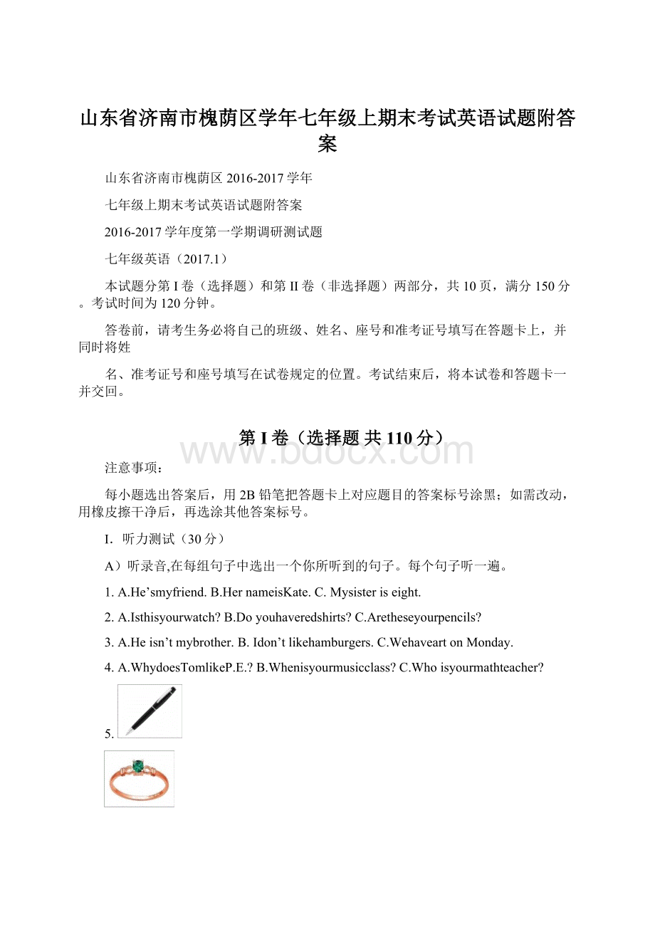 山东省济南市槐荫区学年七年级上期末考试英语试题附答案.docx_第1页