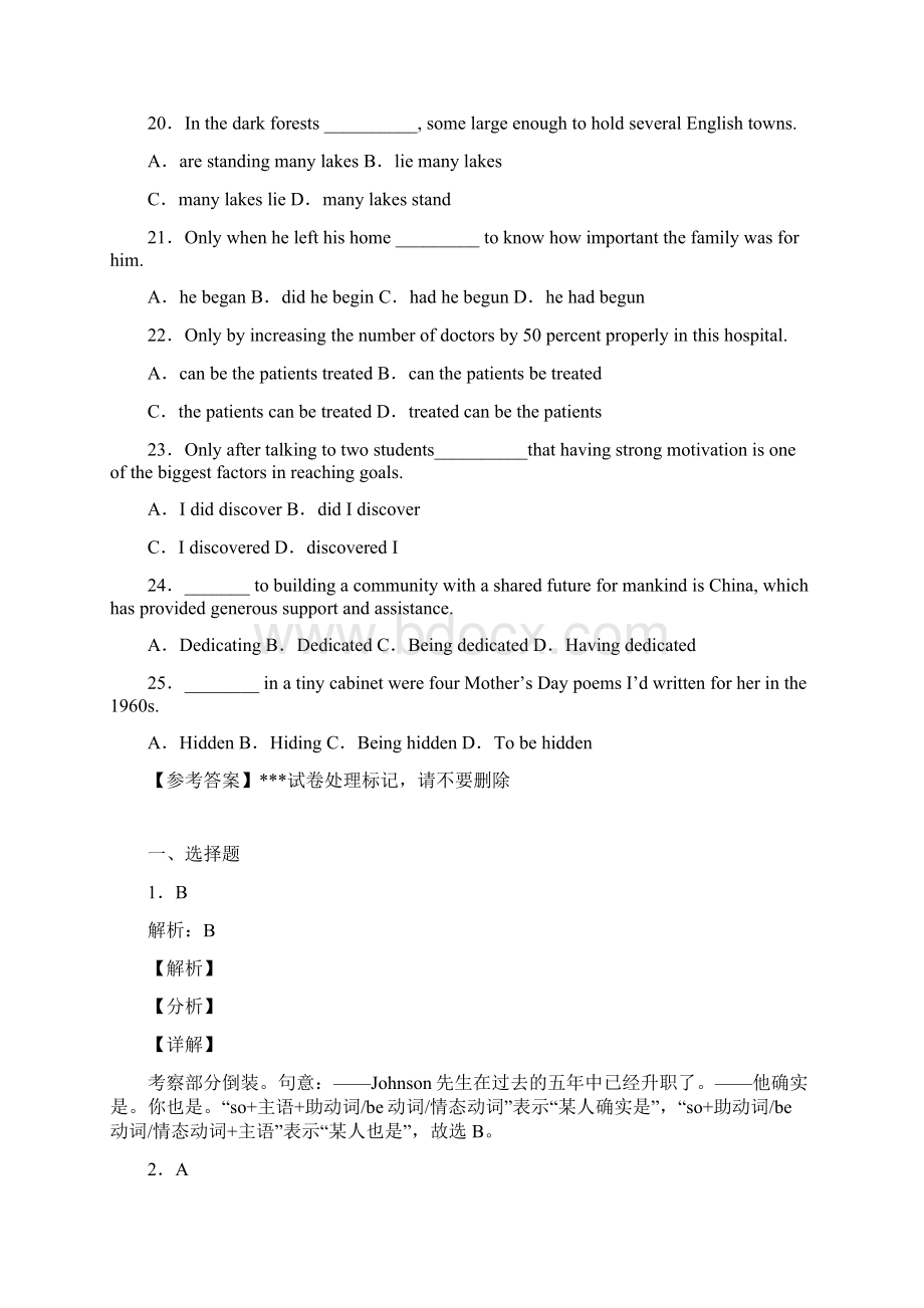 高考英语倒装句知识点易错题汇编含答案5.docx_第3页