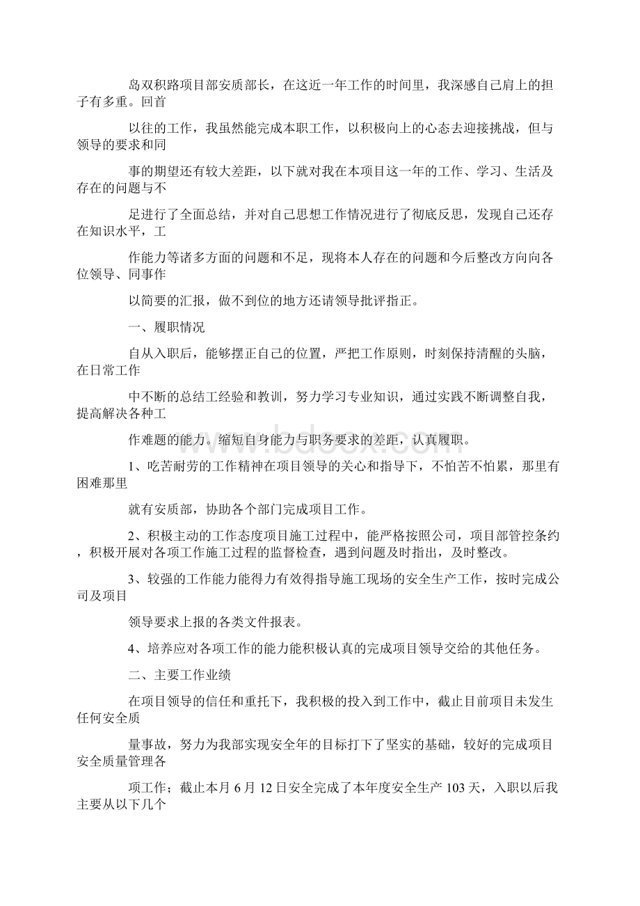 网推述职报告共16篇汇总.docx_第3页