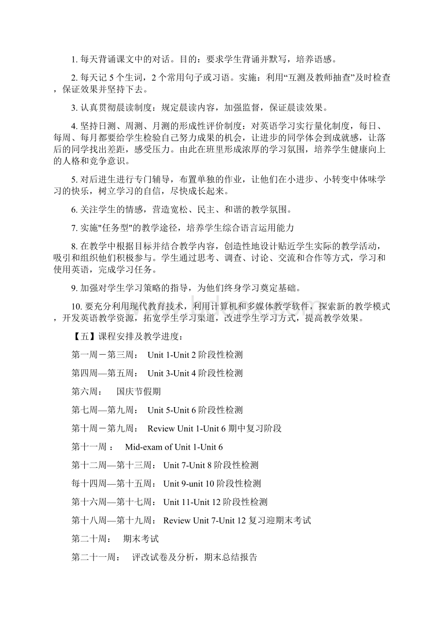 八年级英语新目标上全册教案.docx_第2页