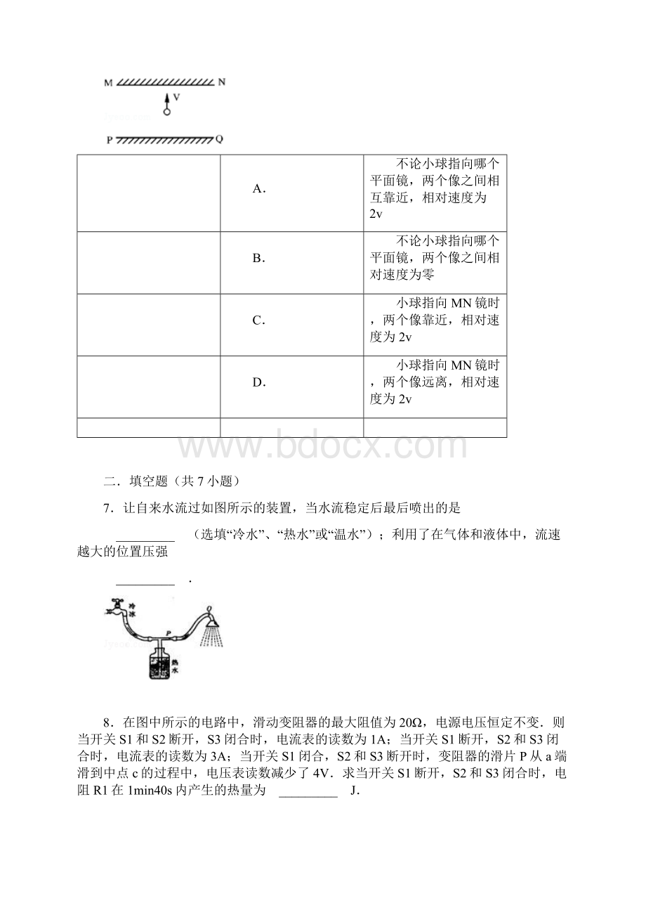 最新初中物理难题5有详细答案和解析34277doc资料.docx_第3页