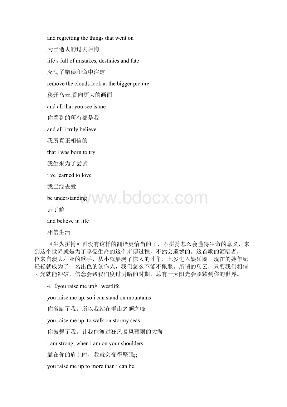 英文青春励志歌曲.docx_第2页