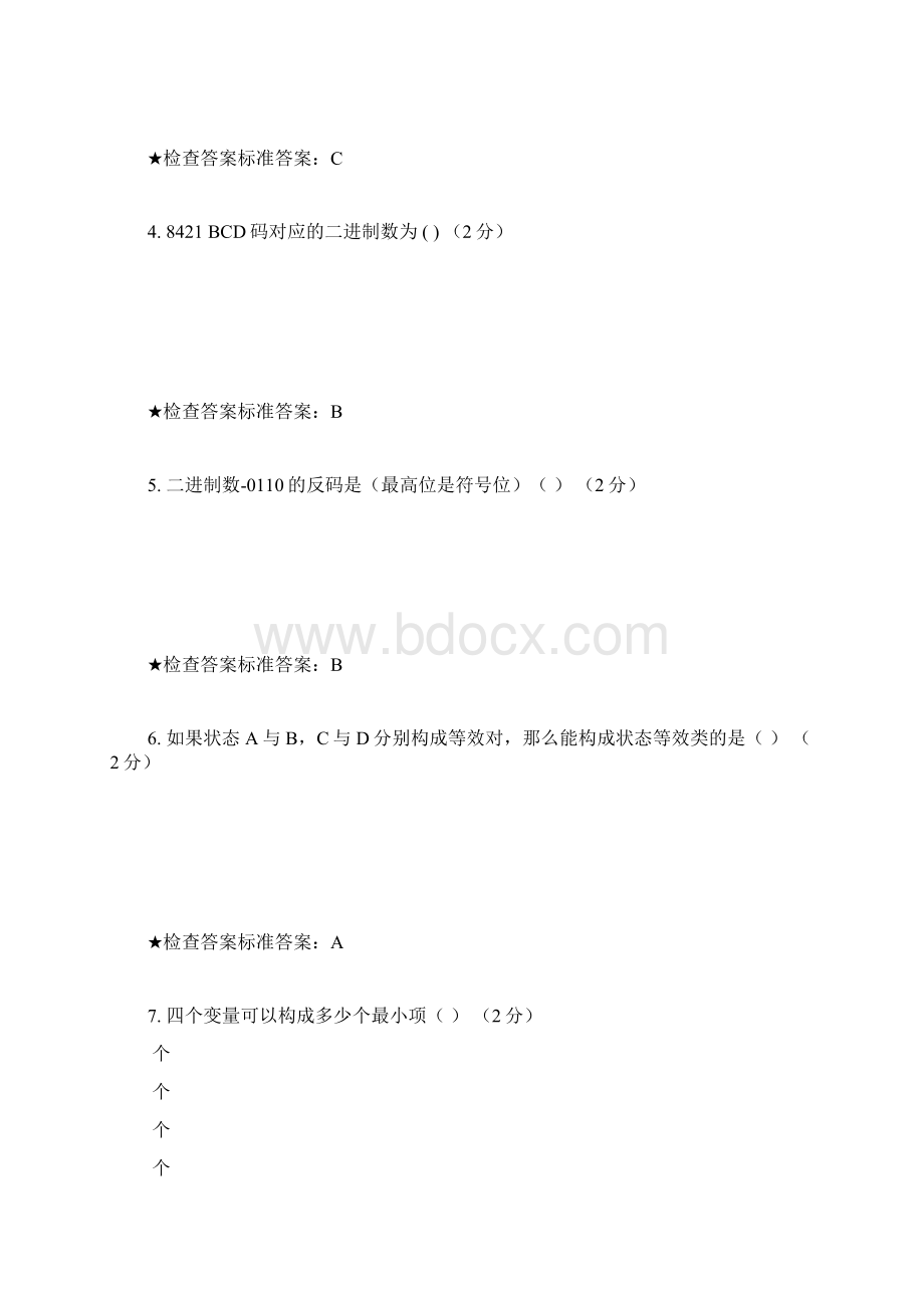 专升本《数字电路与逻辑设计》模拟题考试.docx_第2页