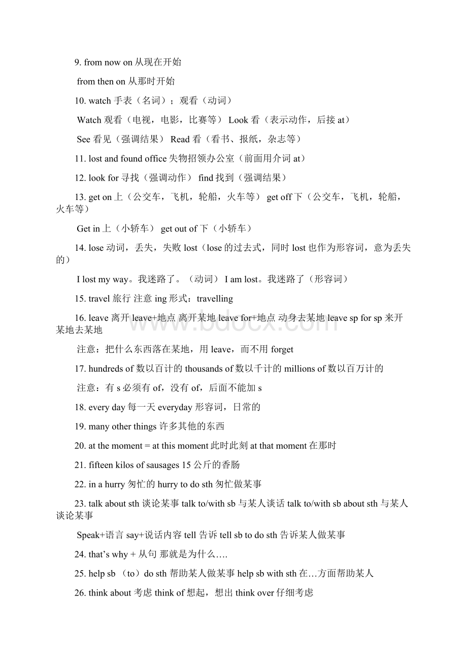 word完整版新外研版英语七年级下册m112知识点总结推荐文档Word文档下载推荐.docx_第2页