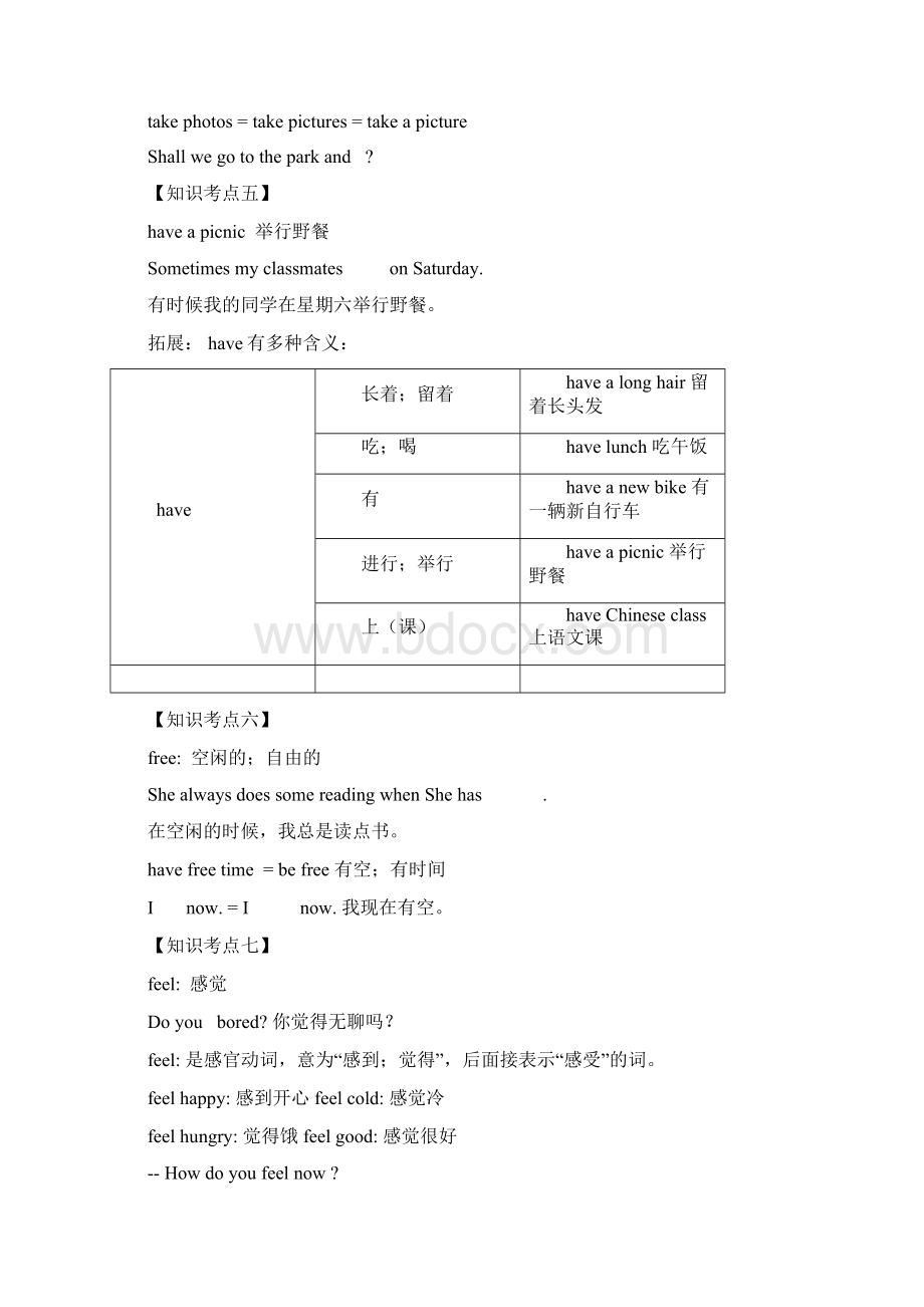 广州新版英语四年级下册U U 单元讲解及练习Word文档下载推荐.docx_第3页