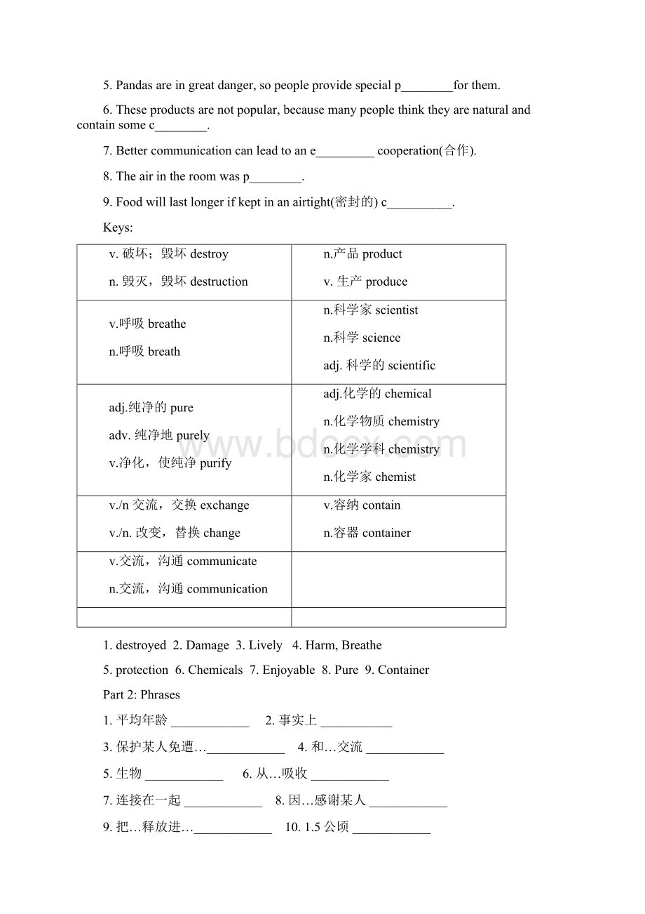 上海牛津英语八年级各单元词汇短语总结附答案.docx_第2页