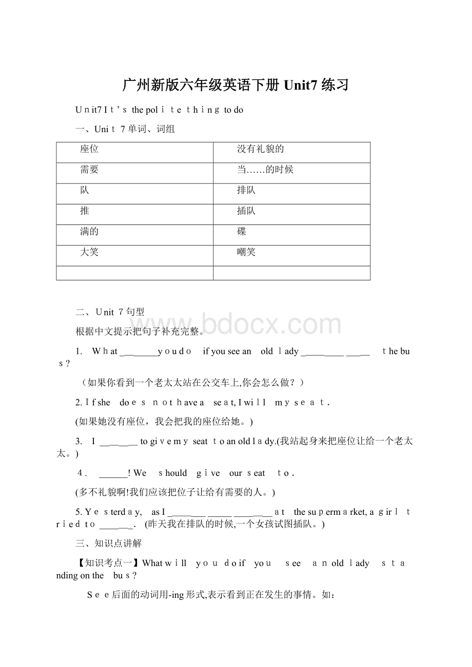 广州新版六年级英语下册Unit7练习.docx_第1页