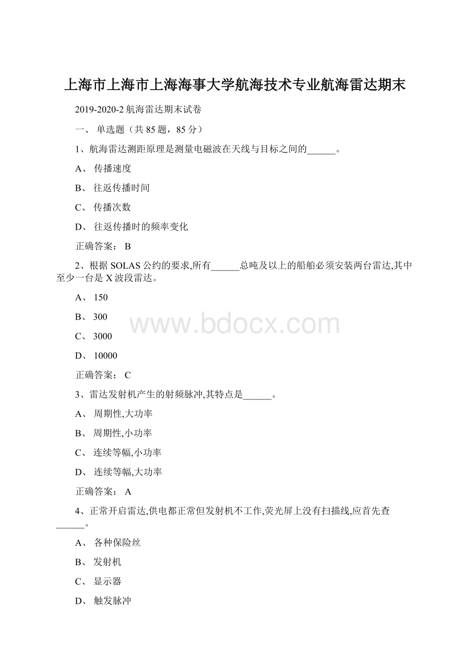 上海市上海市上海海事大学航海技术专业航海雷达期末Word文件下载.docx