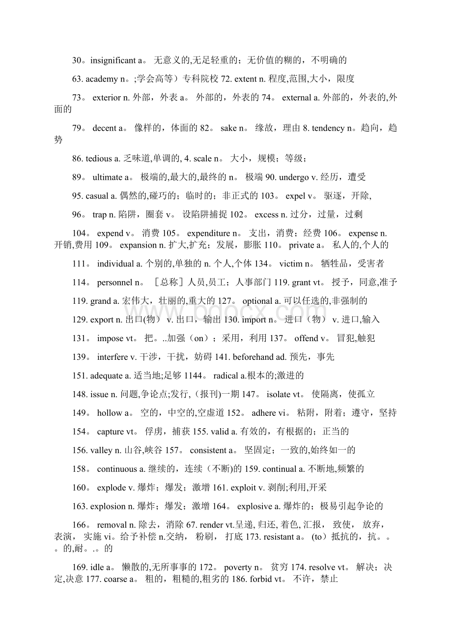 历年高考英语阅读理解高频词汇汇总整理.docx_第2页