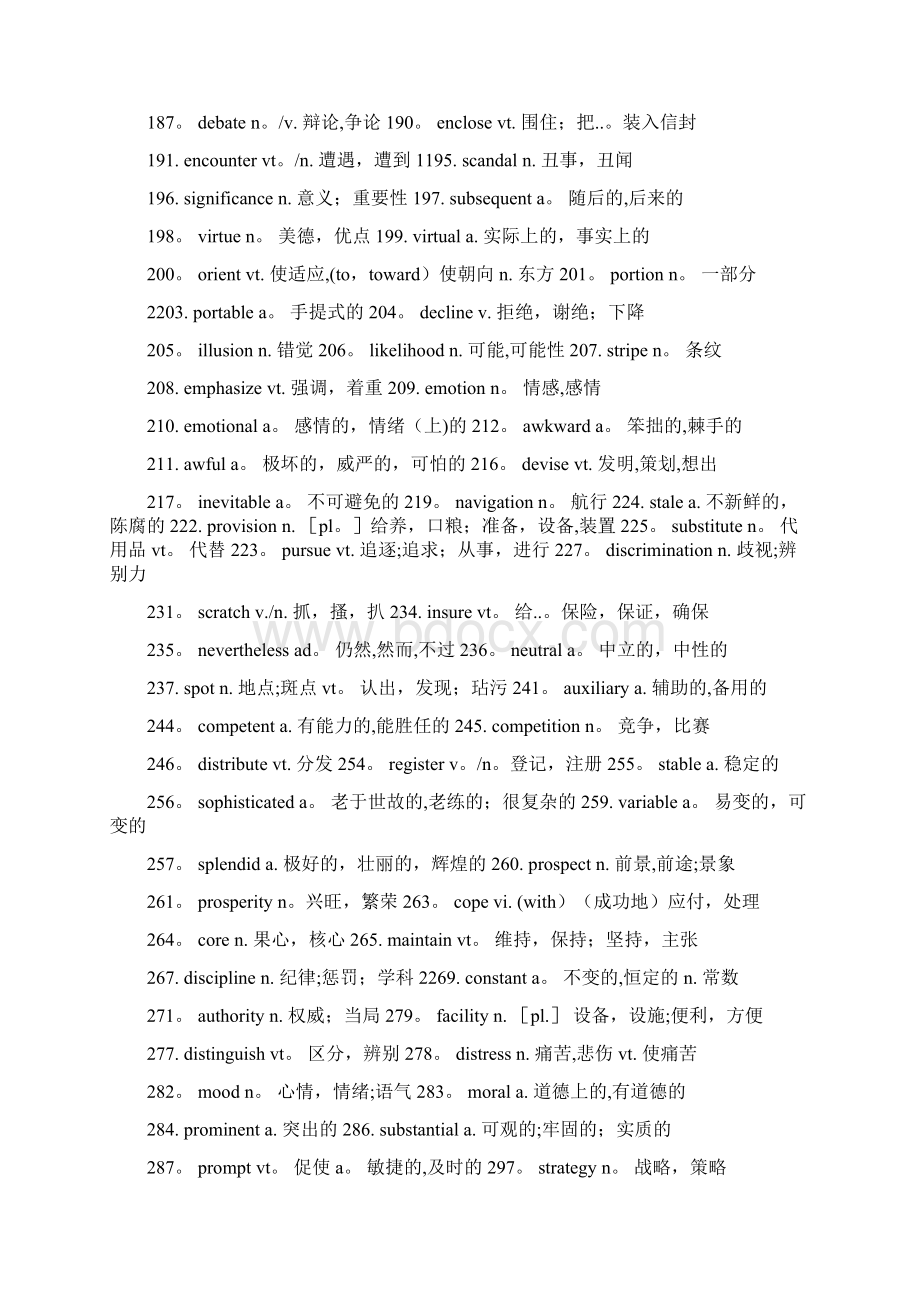 历年高考英语阅读理解高频词汇汇总整理.docx_第3页