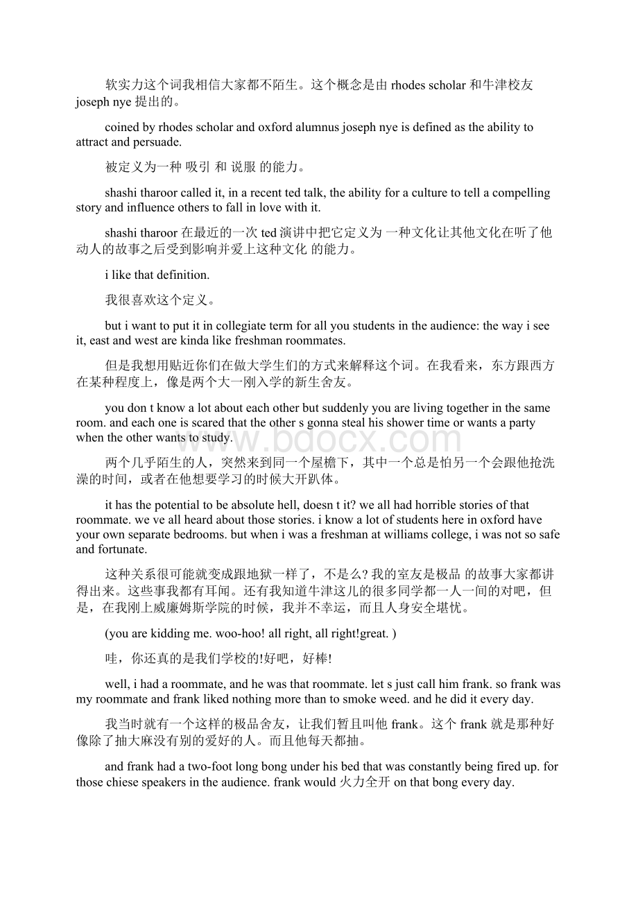 王力宏牛津大学英文演讲稿Word文件下载.docx_第2页