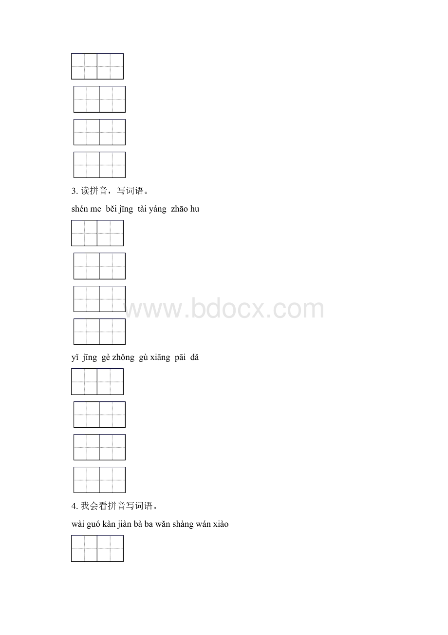 人教版一年级语文下册期中知识点整理复习训练含答案.docx_第2页