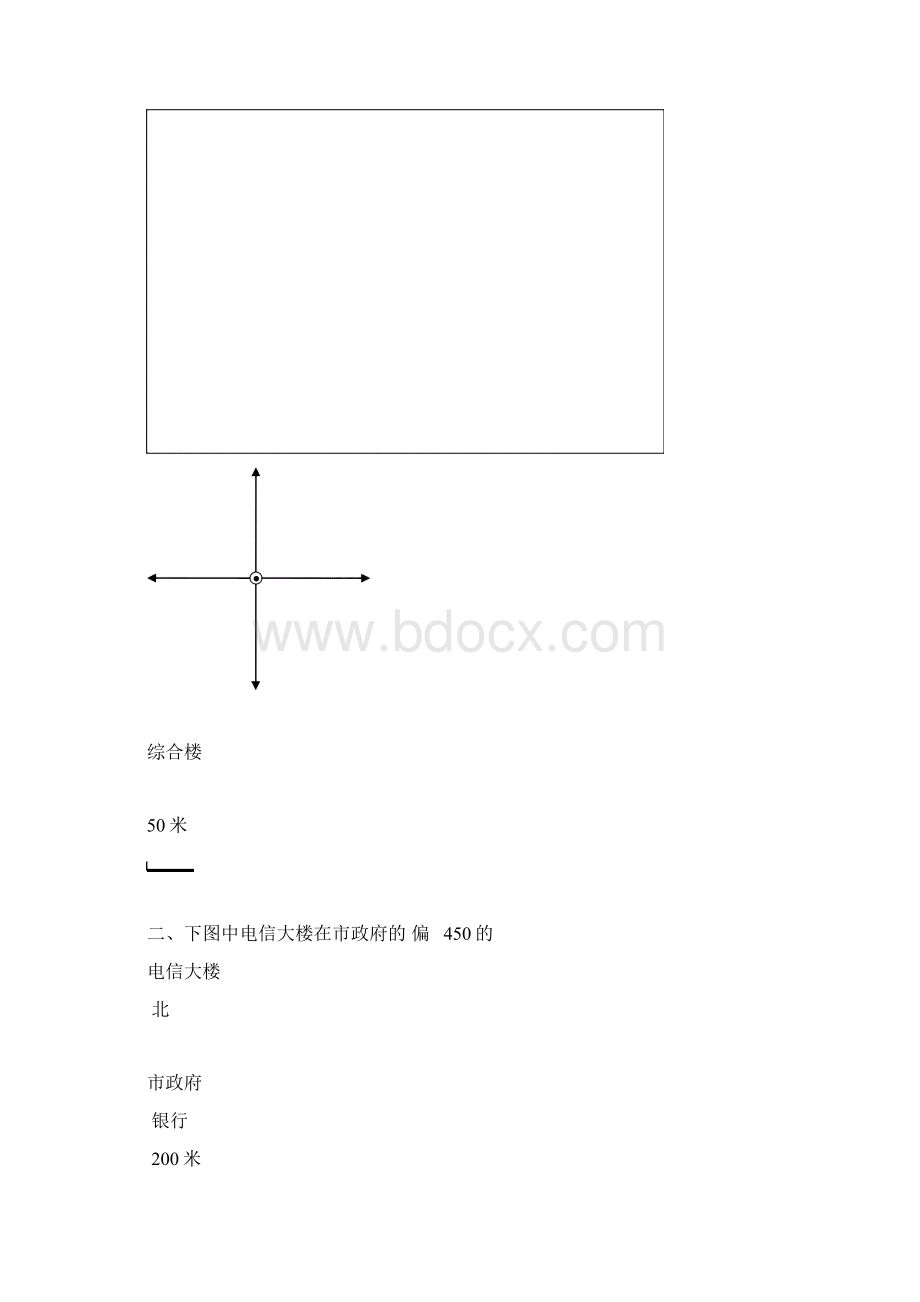 四下数学复习专项训练.docx_第3页