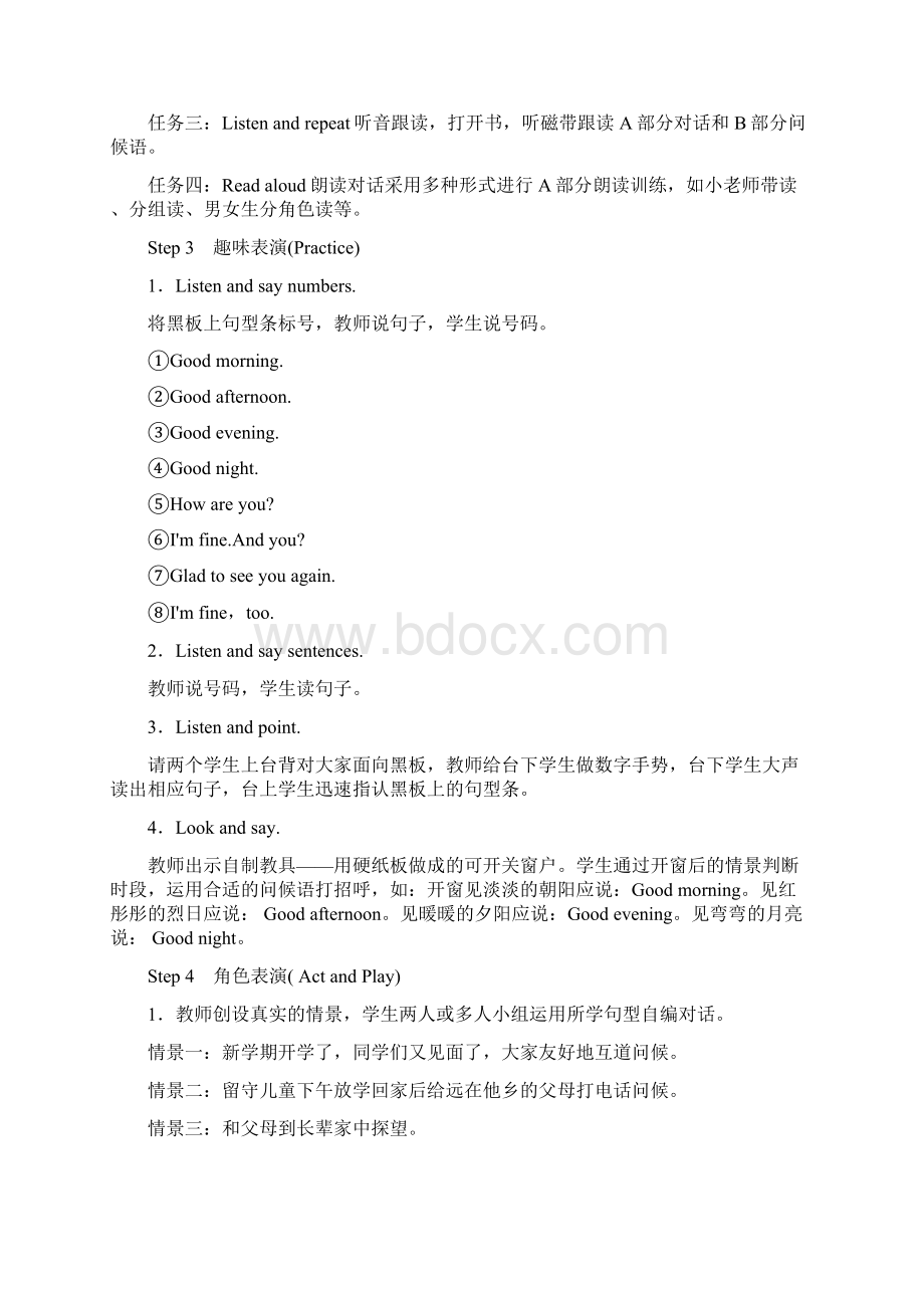 译林版三年级下册英语全册教案设计.docx_第3页