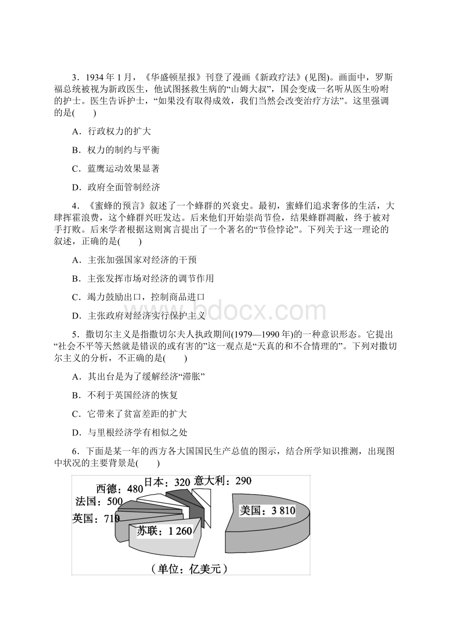 高考历史黄金易错点专练12世界资本主义经济政策的调整原卷版.docx_第2页