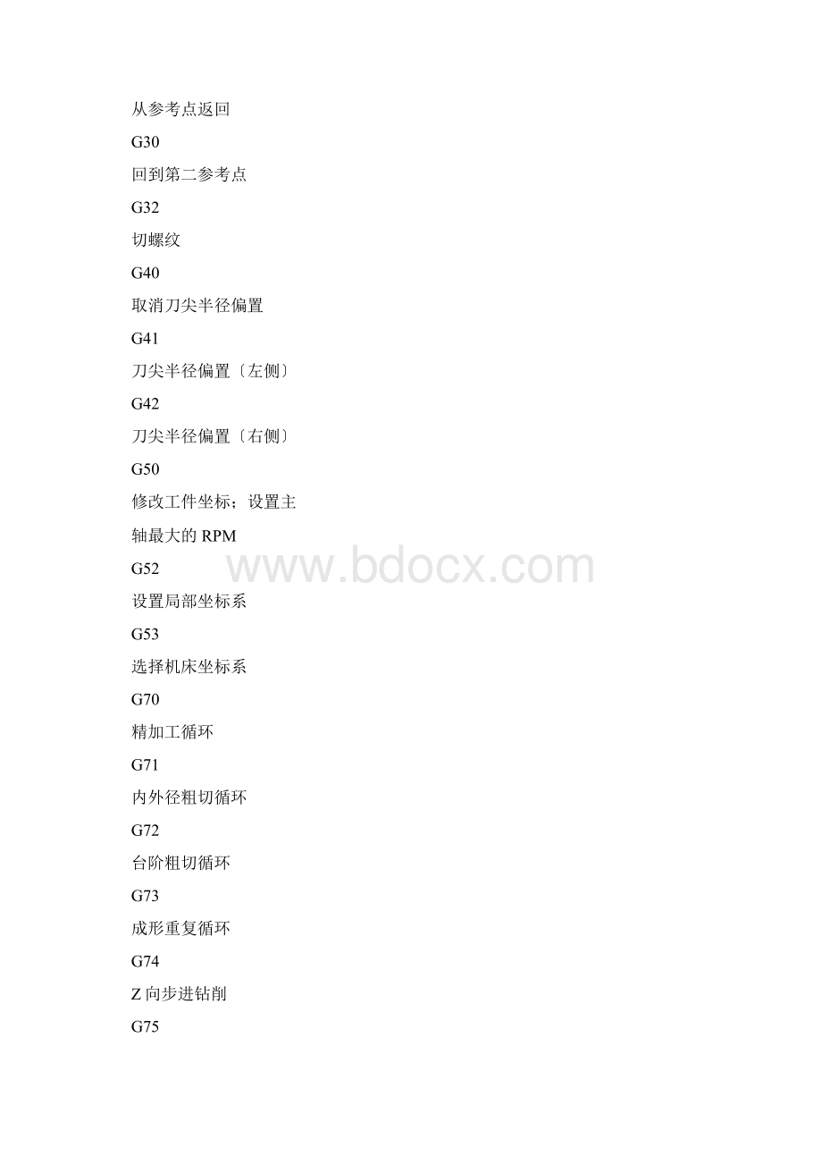 FANUC系统数控车的编程指令及其指令格式Word下载.docx_第2页