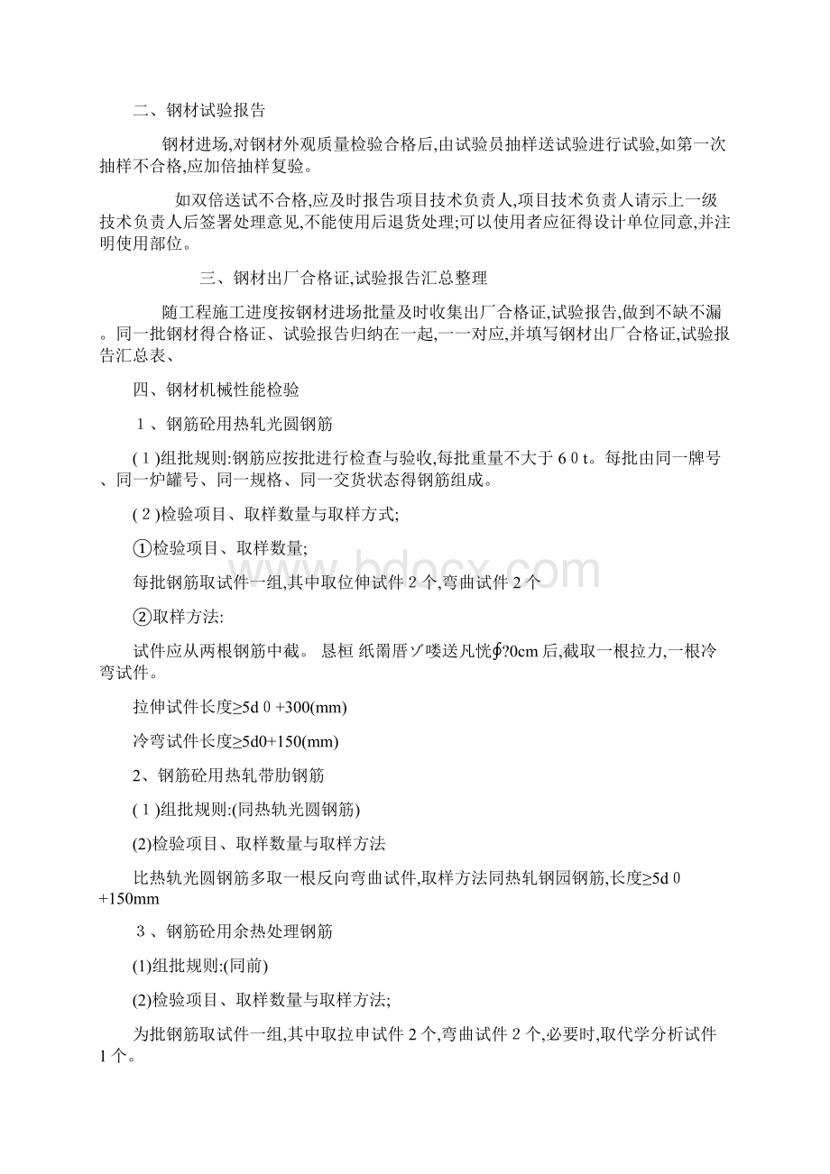 房建工程资料分类.docx_第2页