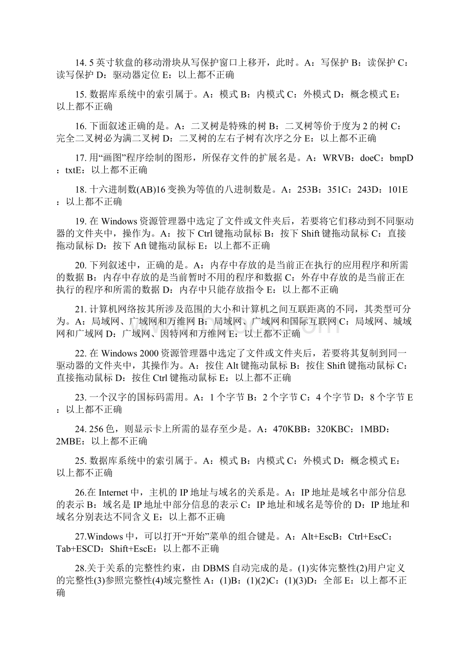 青海省银行招聘考试中央银行试题文档格式.docx_第2页