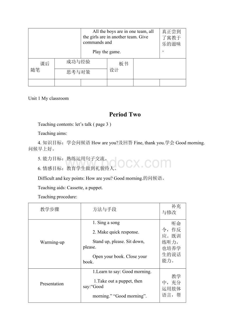 上海版沪教版牛津英语A教案2.docx_第3页