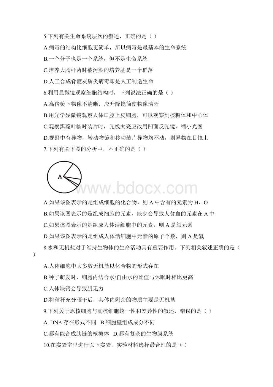 四川省成都市蓉城名校联盟学年高一下学期入学联考生物试题 Word版含答案.docx_第2页