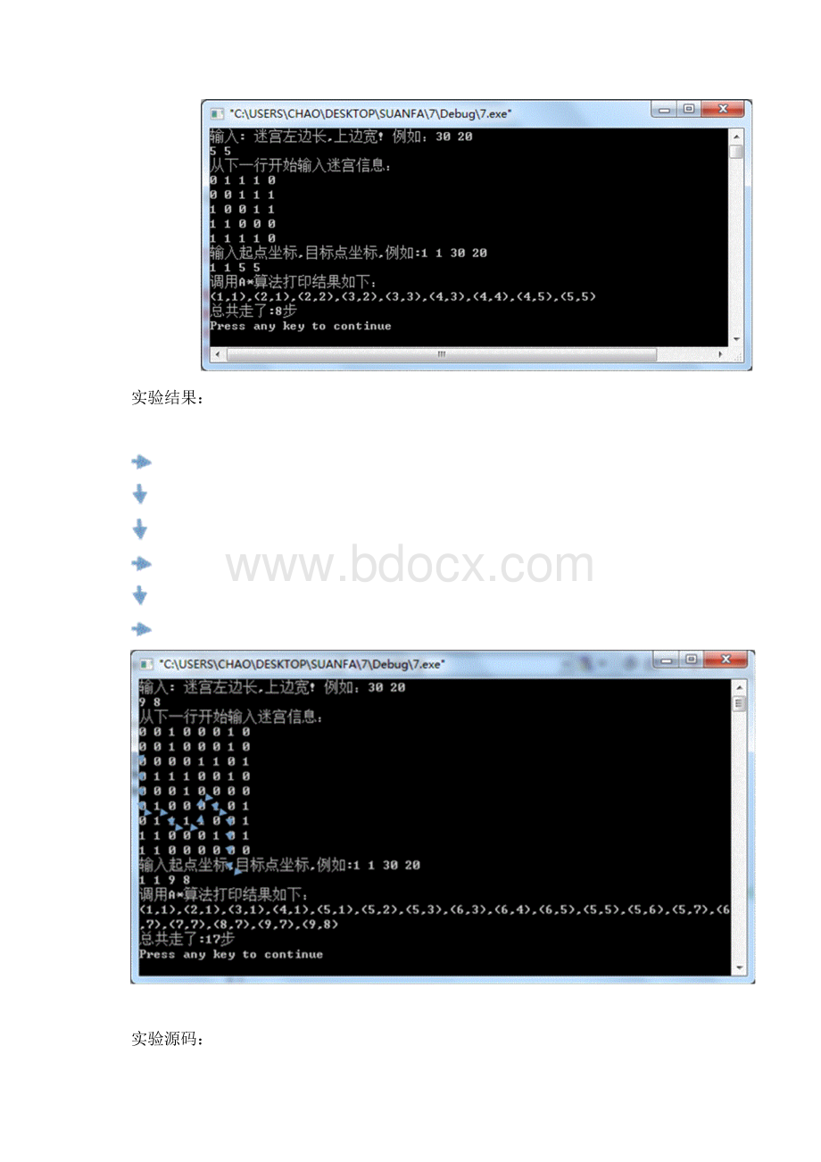 某实验四A星算法求解迷宫问的题目某实验Word格式文档下载.docx_第2页