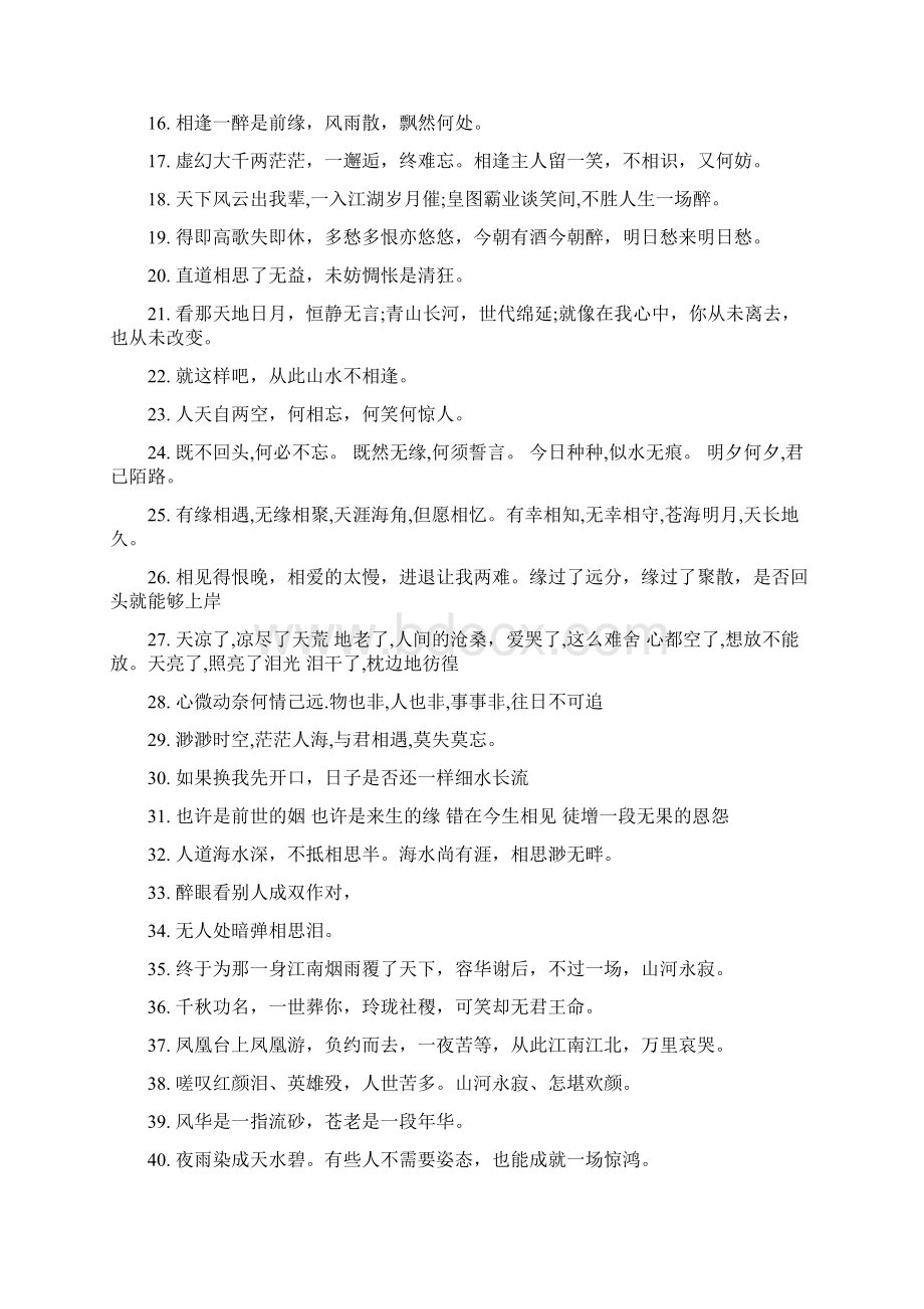 诸城中医医院医源性污水处理工作计划.docx_第3页