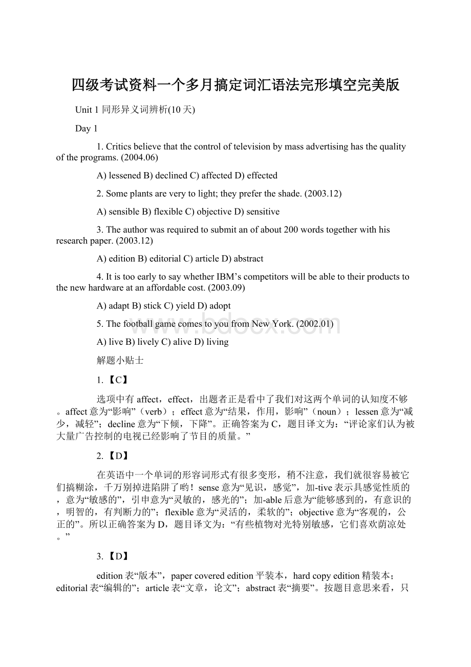 四级考试资料一个多月搞定词汇语法完形填空完美版.docx_第1页