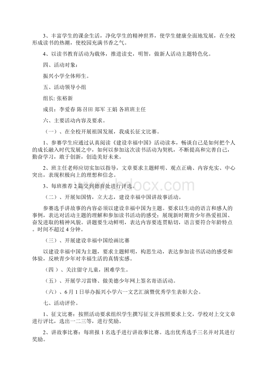 作风转变自查自纠情况总结Word格式文档下载.docx_第3页