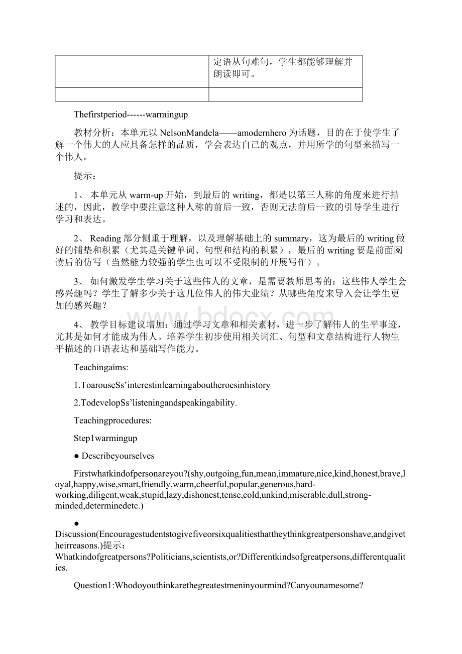 人教版高中英语必修一Unit5教案.docx_第3页