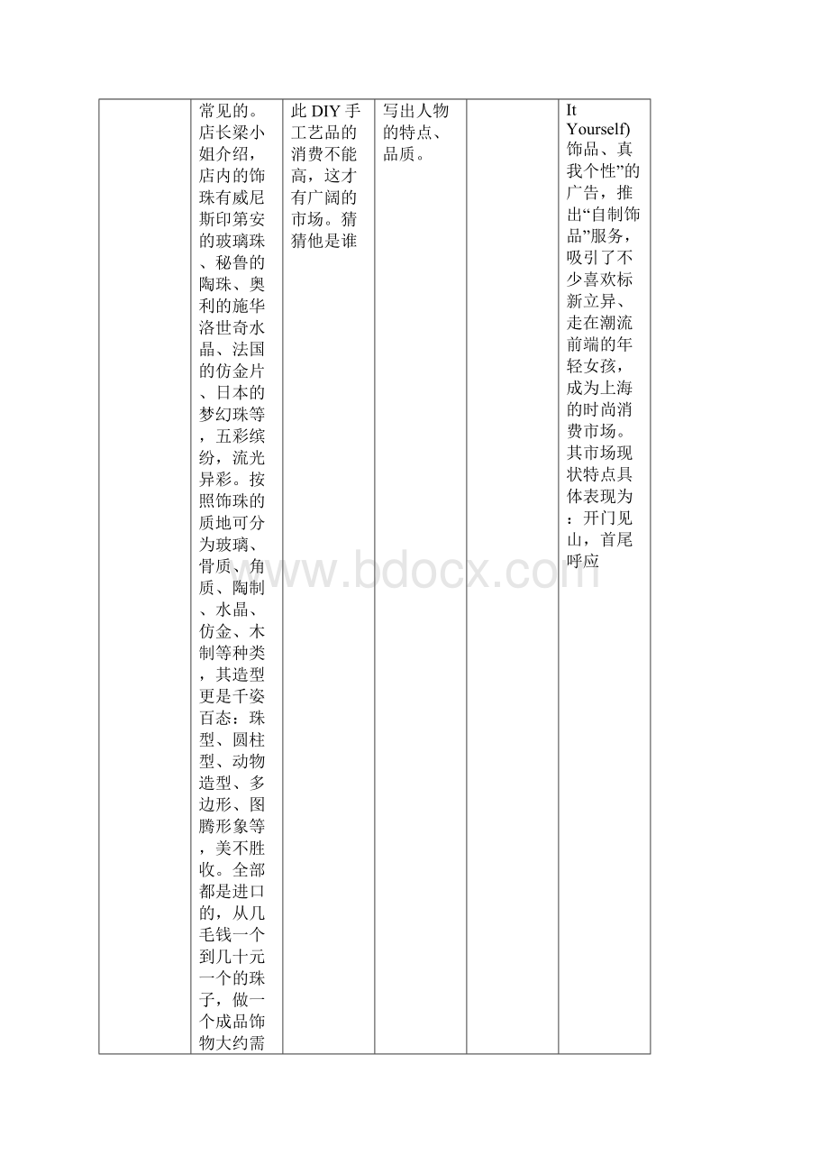 部编本三年级上册作文教学计划汇编.docx_第3页