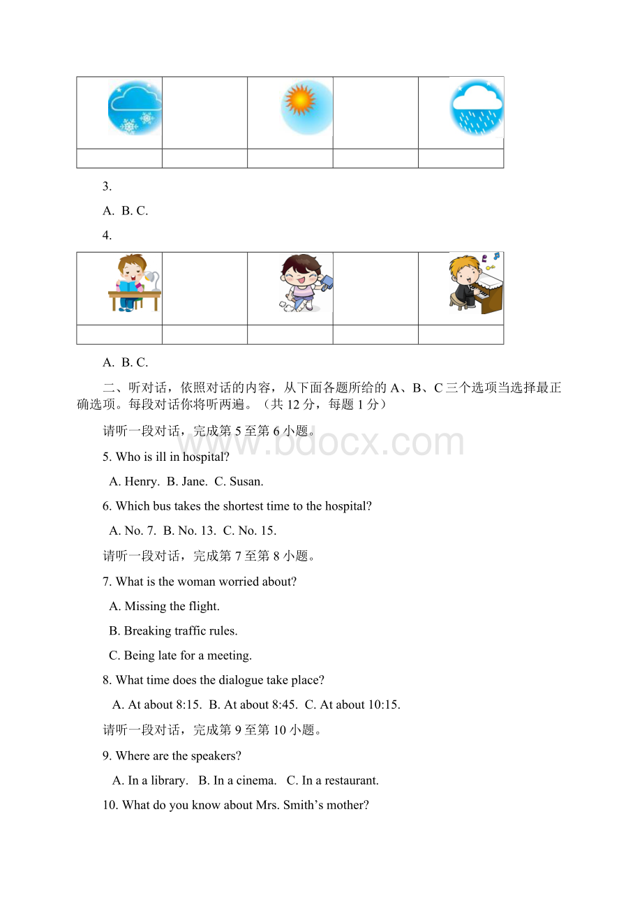 北京市东城区中考英语一模试题1.docx_第2页