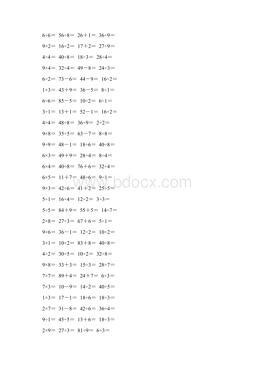 人教版二年级数学下册《表内除法一》口算题卡强烈推荐317.docx_第3页