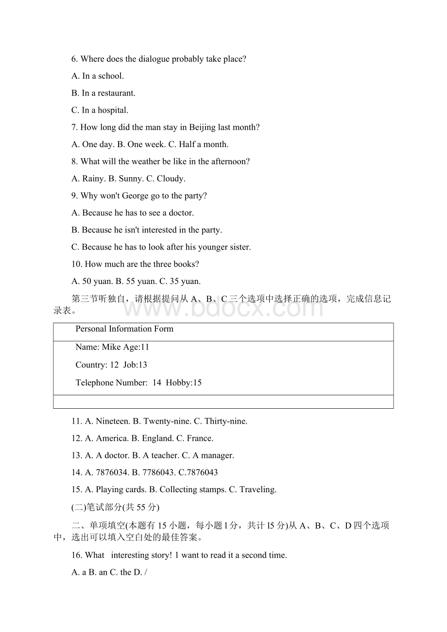 浙江省绍兴市中考英语试题.docx_第2页