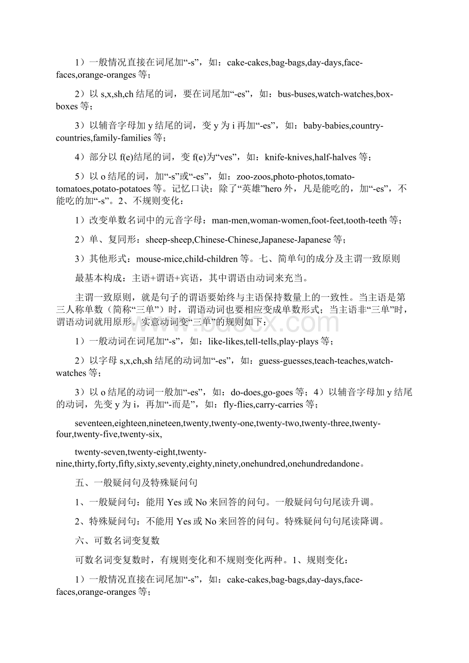 七年级上册英语重点句型.docx_第2页