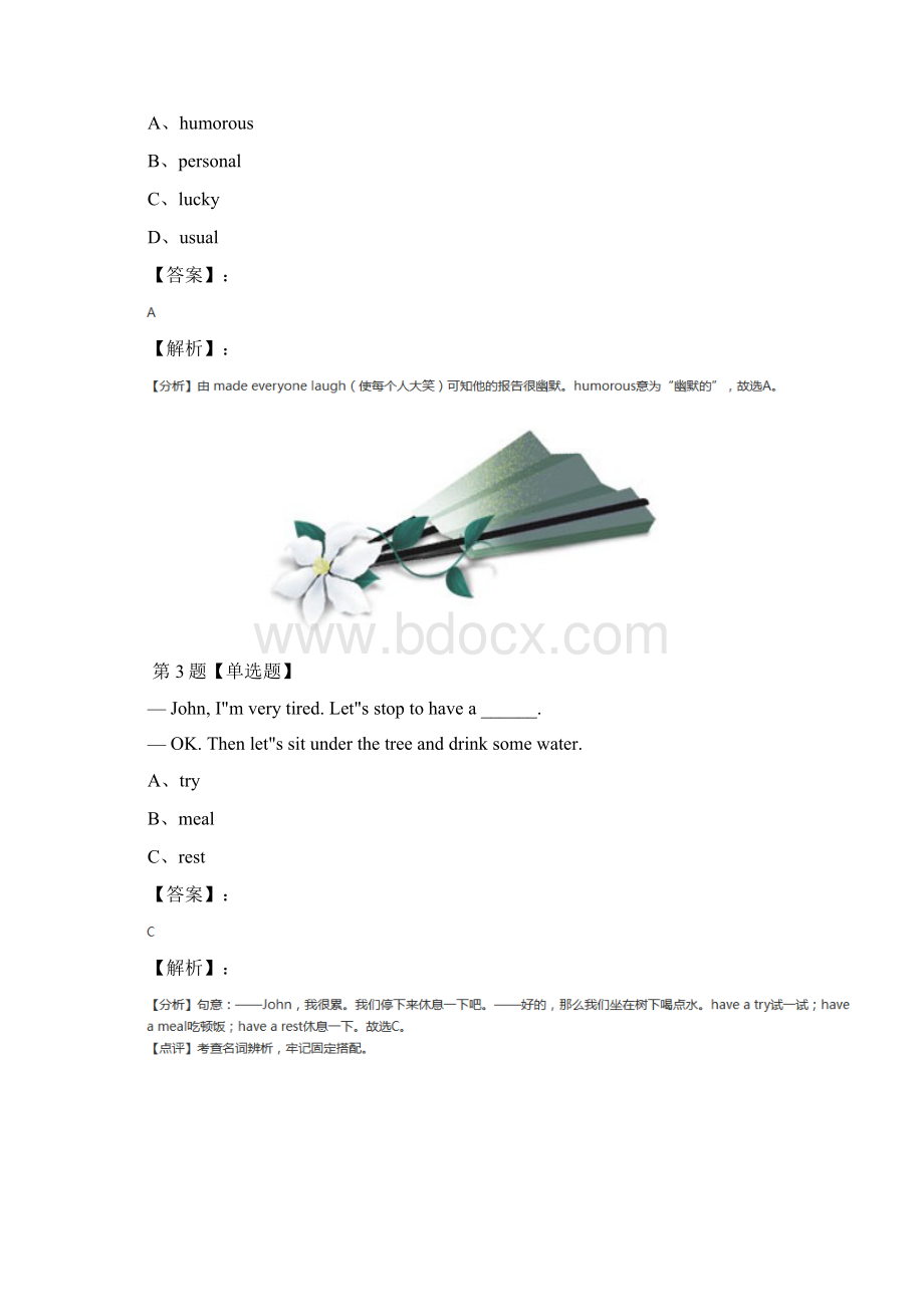 牛津版初中英语九年级上册知识点练习Word格式.docx_第2页