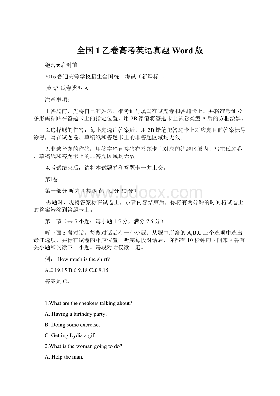 全国1乙卷高考英语真题Word版Word文档格式.docx