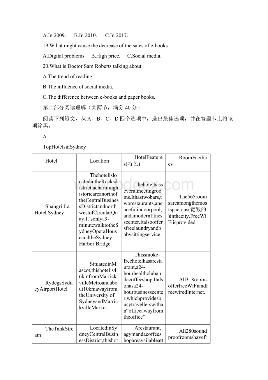 合肥市高三第一次教学质量检测英语合肥一模.docx_第3页