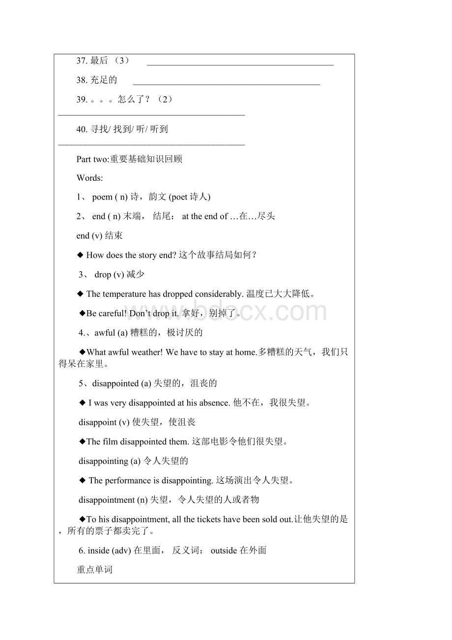 牛津沪教版英语七年级下Module 2 Unit 6辅导讲义.docx_第3页