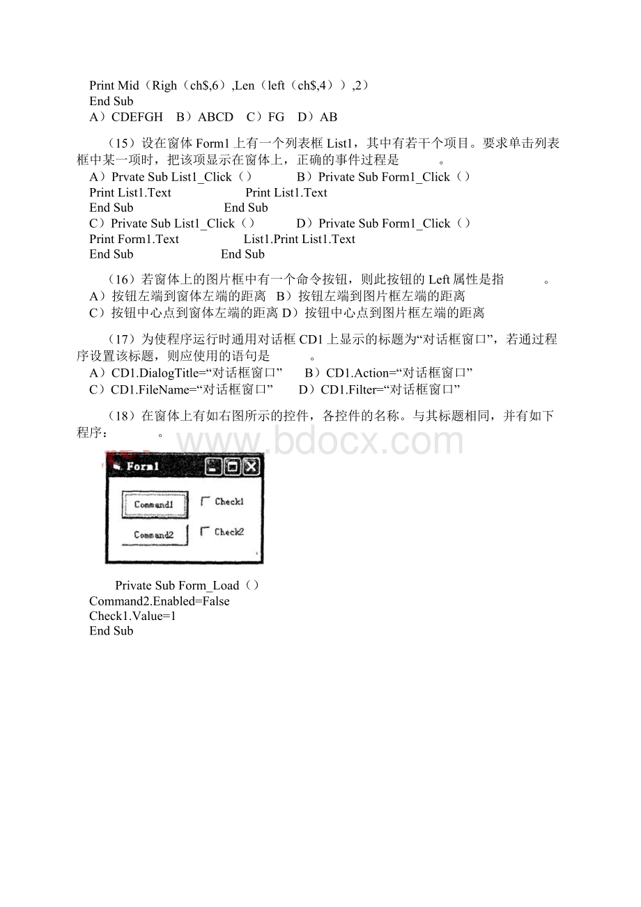 工力081新店实验安排详表1副本Word文档下载推荐.docx_第3页