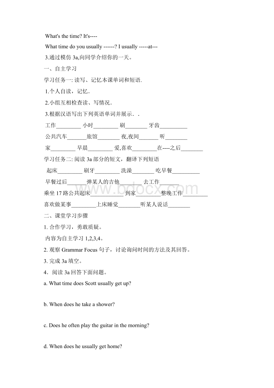 Unit4 what time do you go to school导学案.docx_第3页