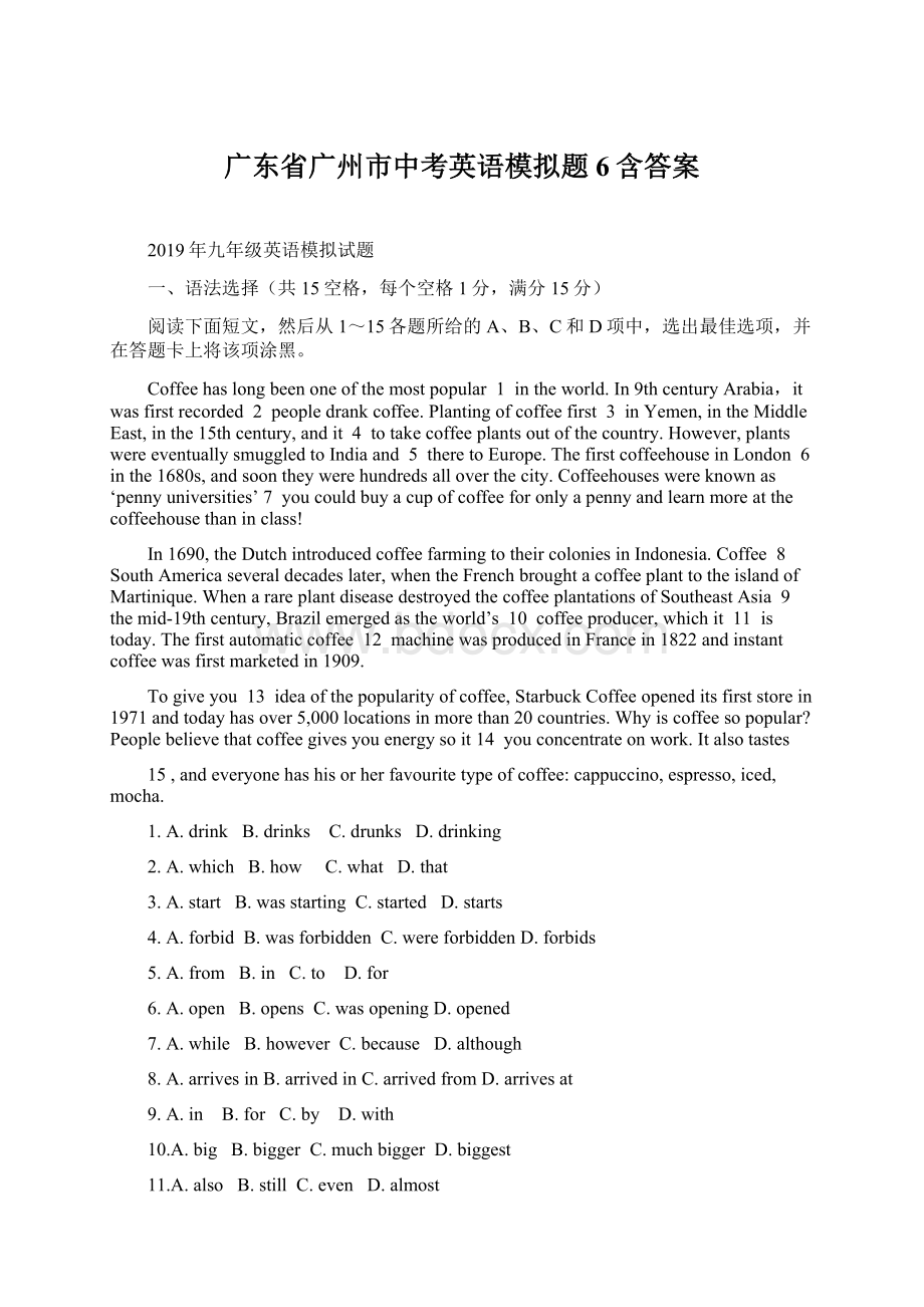 广东省广州市中考英语模拟题6含答案Word文档格式.docx_第1页