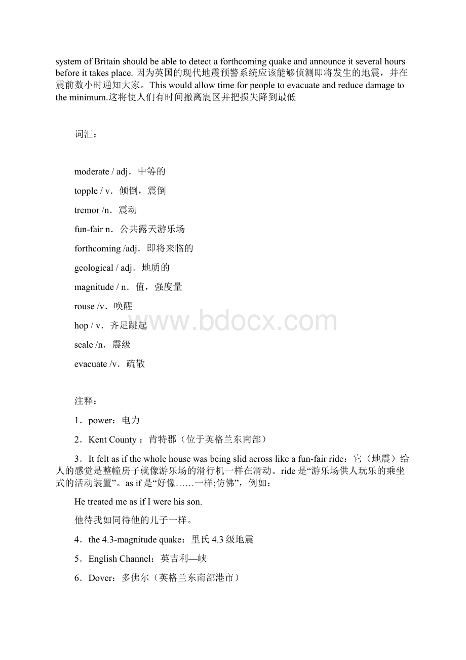 职称英语综合类阅读判断第七篇Moderate Earthquake Strikes England逐句翻译.docx_第2页