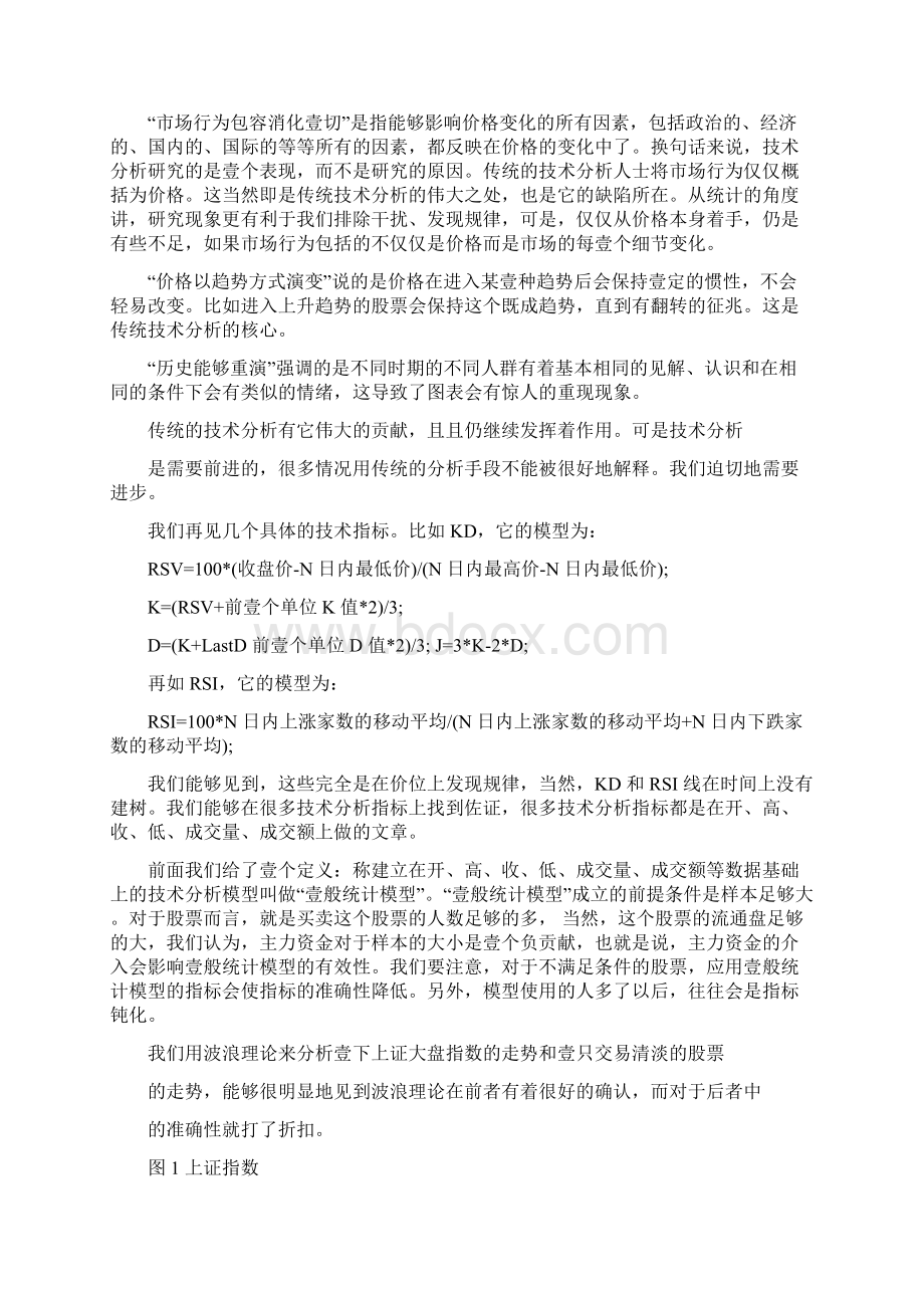 金融保险在金融市场里大显身手.docx_第3页